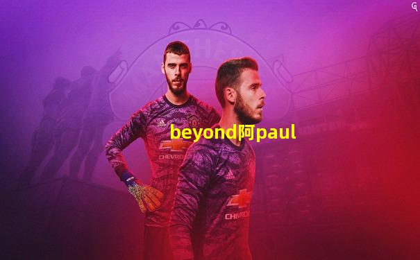 beyond阿paul