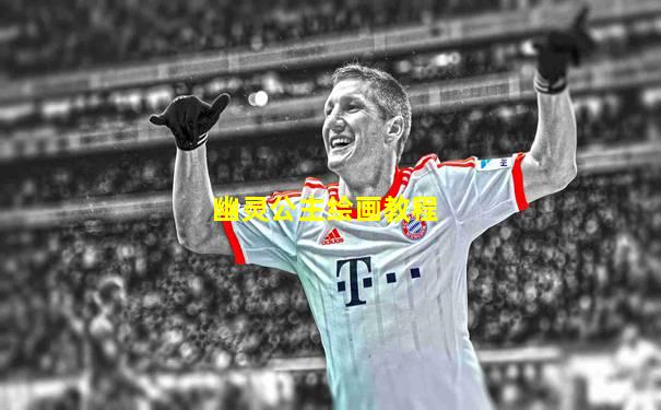 幽灵公主绘画教程